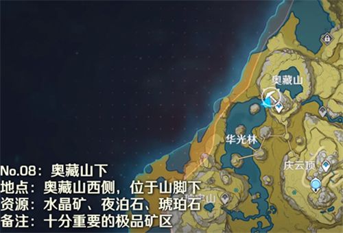 原神魔晶矿有在哪里