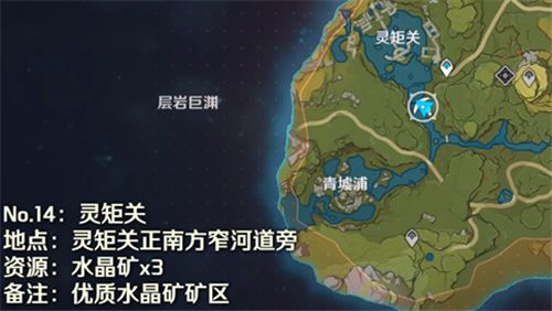 原神魔晶矿有在哪里
