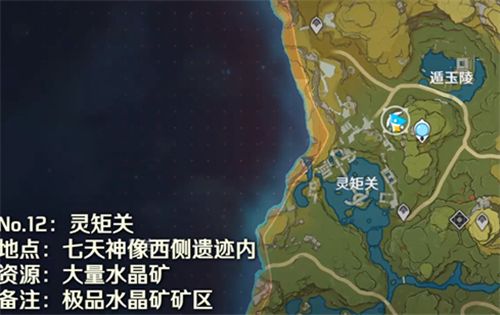 原神魔晶矿有在哪里