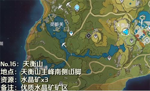 原神魔晶矿有在哪里