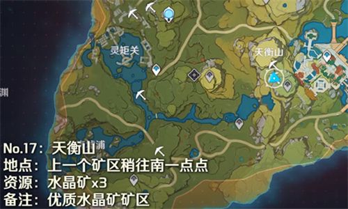 原神魔晶矿有在哪里