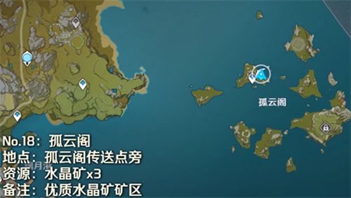 原神魔晶矿有在哪里