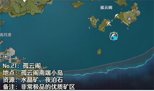原神魔晶矿有在哪里