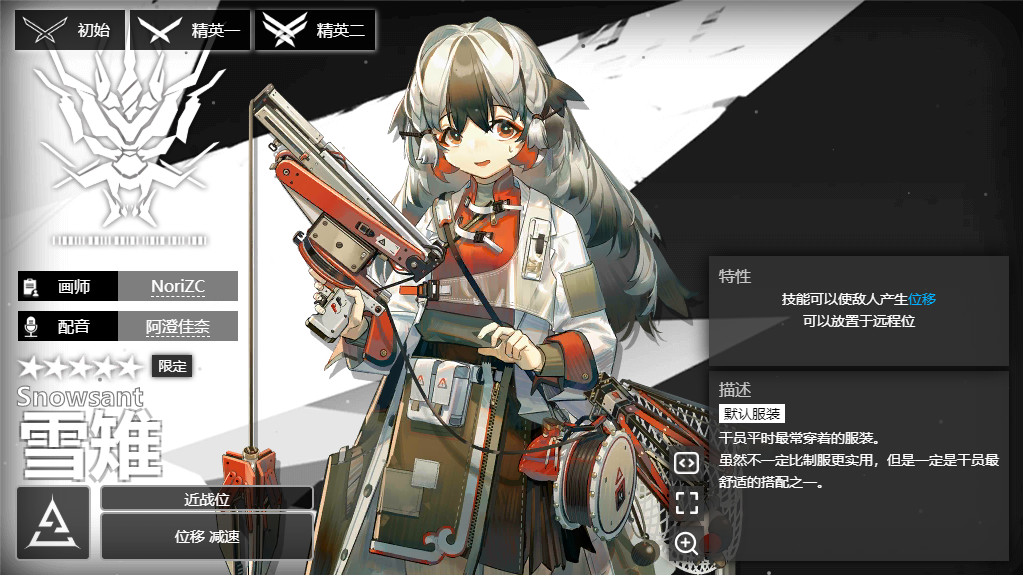 《明日方舟》特种干员雪雉怎么样