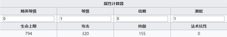 《明日方舟》特种干员雪雉怎么样