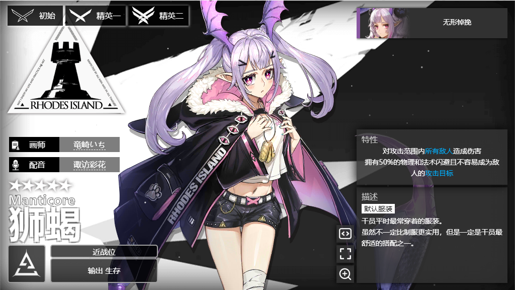 《明日方舟》特种干员狮蝎怎么样