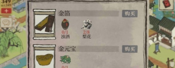 1605422857919880.png 《江南百景图》破衣服在哪