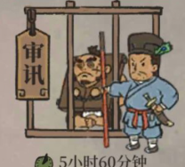 《江南百景图》监牢犯人什么时候出来