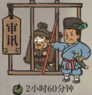 《江南百景图》监牢犯人什么时候出来