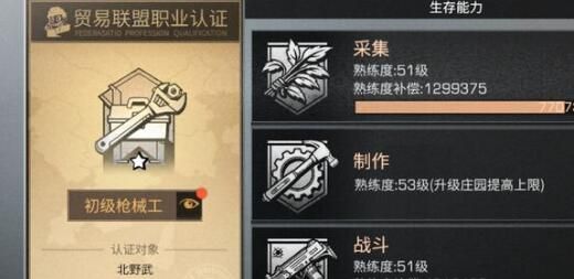 明日之后第三季新职业探宝者怎么玩