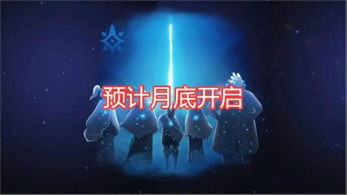 光遇预言季季卡值得买吗