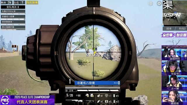 王一博的和平精英的名字叫什么