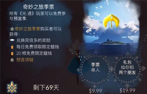 光遇预言季季卡怎么拼