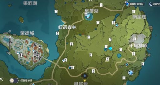 原神星落之地在哪