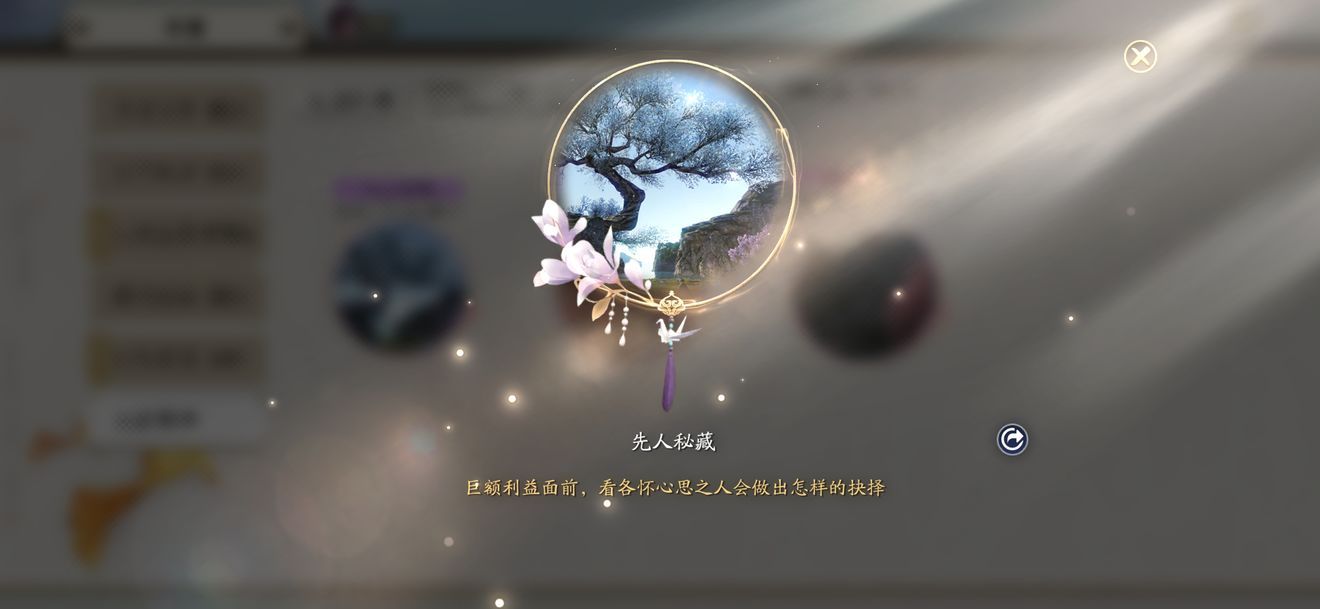 天涯明月刀手游锦鲤先人秘藏的玩法是什么