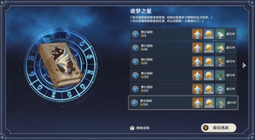 原神陨星星核位置在哪