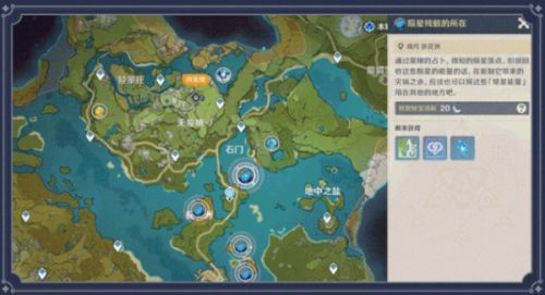 原神陨星星核位置在哪