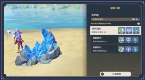 原神陨星碎片消失了怎么办