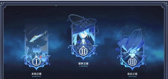1605517468866713.png 《原神手游》未知之星怎么找
