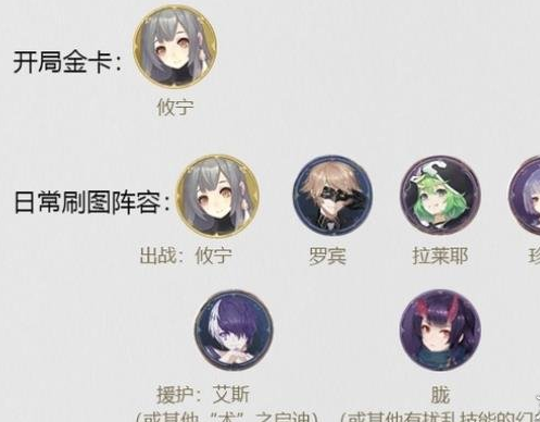1605518011217912.png 《幻书启世录》诗经阵容怎么搭配