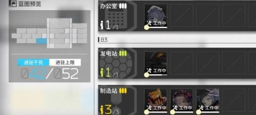 1605518714679324.png 《明日方舟》迷迭香基建技能有什么用