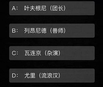 crimaster犯罪大师致命演出答案是什么
