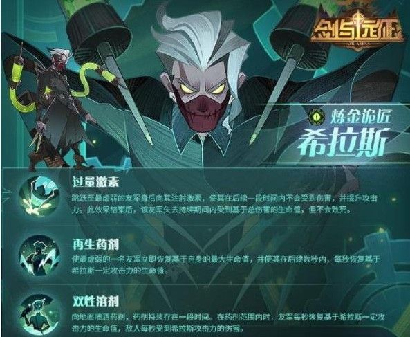 剑与远征希拉斯试炼之地怎么过