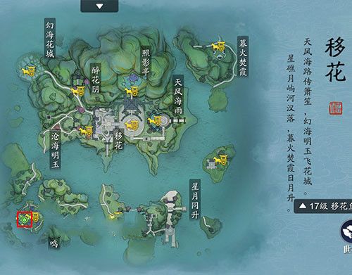 天涯明月刀手游先人秘藏第9个证据是什么