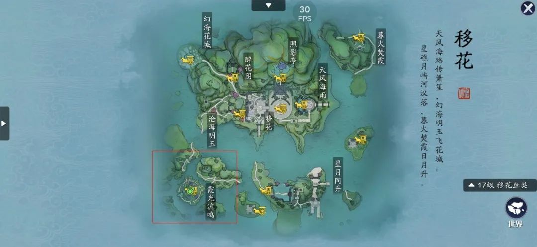天涯明月刀手游先人秘藏第9个证据是什么