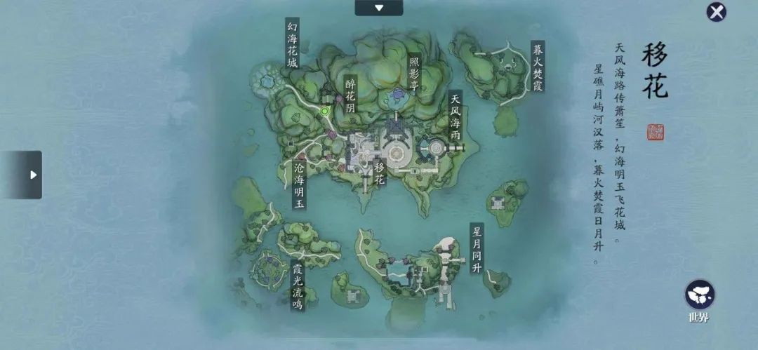 天涯明月刀手游先人秘藏第9个证据是什么
