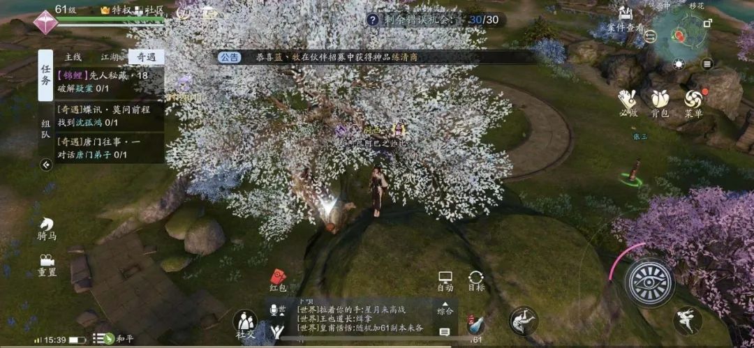 天涯明月刀手游先人秘藏第9个证据是什么