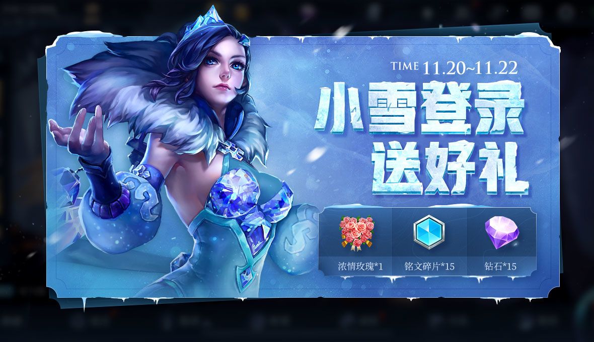王者荣耀圣诞狂欢皮肤多少钱