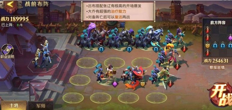 少年三国志零演武场实战篇怎么玩