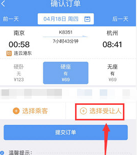 1605592266804555.png 铁路12306车票怎么兑换