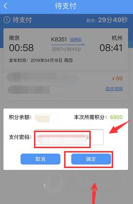 铁路12306车票怎么兑换
