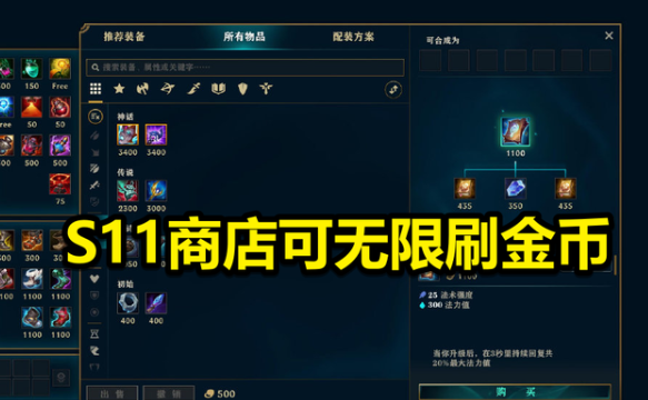 1605594046565233.png 英雄联盟bug怎么无限刷金币