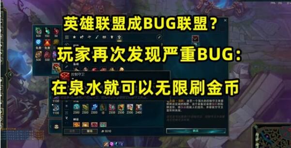 lol刷钱bug怎么用