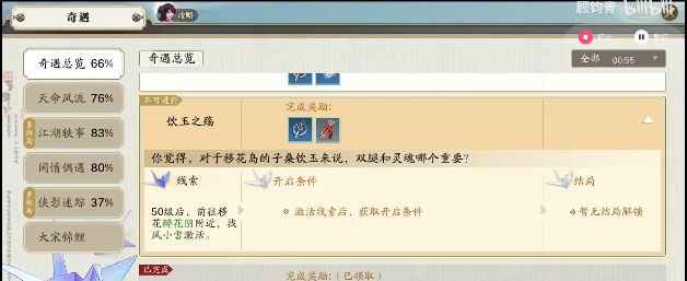 天涯明月刀手游奇遇子桑饮玉结局是什么
