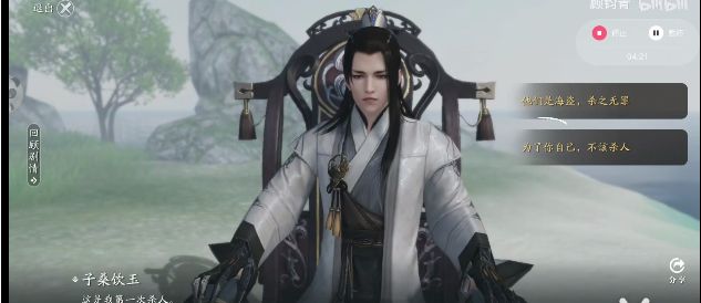 天涯明月刀手游奇遇子桑饮玉结局是什么