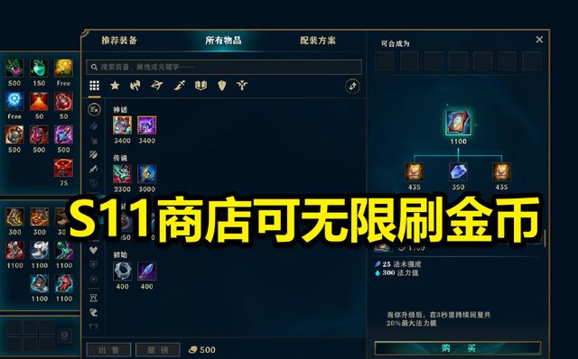 英雄联盟刷钱bug教学方法怎么操作