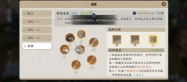 天涯明月刀手游锦鲤先人秘藏真相是什么