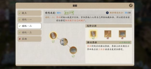 天涯明月刀手游锦鲤先人秘藏真相是什么