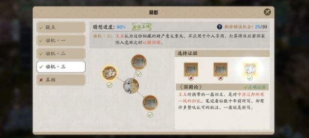天涯明月刀手游锦鲤先人秘藏真相是什么