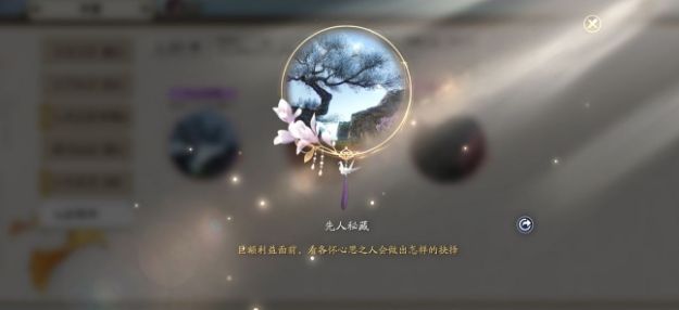天涯明月刀手游锦鲤先人秘藏真相是什么