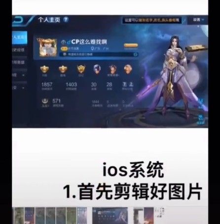 王者荣耀主页透明怎么制作
