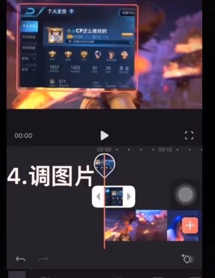 王者荣耀主页透明怎么制作