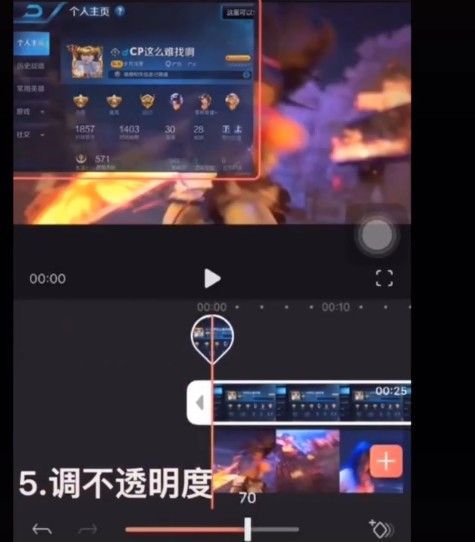 王者荣耀主页透明怎么制作