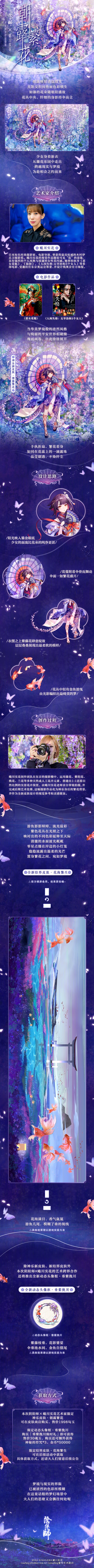 《阴阳师》神乐朝露繁花皮肤怎么获得