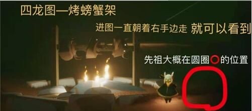 光遇吉他先祖在哪
