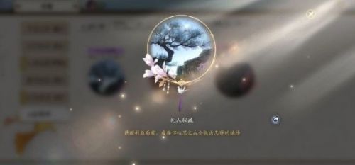 天涯明月刀手游锦鲤先人秘藏给谁